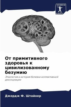 Ot primitiwnogo zdorow'q k ciwilizowannomu bezumiü - Shtajner, Dzhordzh F.