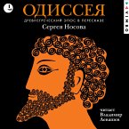 Odisseya. Drevnegrecheskiy epos (MP3-Download)