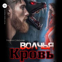 Volch'ya krov' (MP3-Download) - Soboleva, Ul'yana