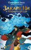 Zachary Ying and the Dragon Emperor (eBook, ePUB)