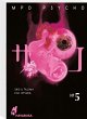 MPD Psycho Bd.5 - Bild 1