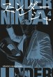 Under Ninja Bd.4 - Bild 1