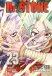 Dr. Stone Bd.23 - Bild 1