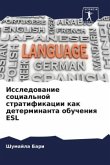 Issledowanie social'noj stratifikacii kak determinanta obucheniq ESL