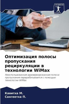 Оптимизация полосы пропускания рециркул& - M., Kawitha;P., Sangeetha