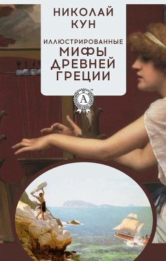 Illustrated Myths of Ancient Greece (eBook, ePUB) - Kun, Nikolai