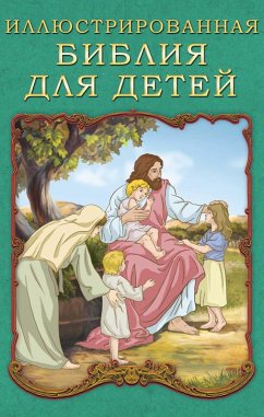 Cover Illustrated Bible for children (eBook, ePUB)