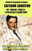 Evgeny Zamyatin. All novels, novellas and short stories in one book. Illustrated edition (eBook, ePUB)