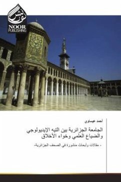 Cover الجامعة الجزائرية بين التيه الإيديولوجي و