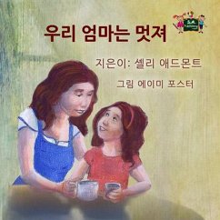 Cover ¿¿ ¿¿¿ ¿¿ (Korean Bedtime Collection) (eBook, ePUB)