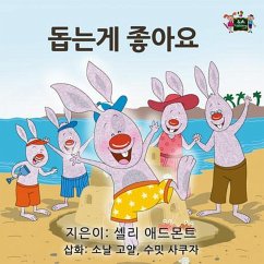 Cover ¿¿¿ ¿¿¿ (Korean Bedtime Collection) (eBook, ePUB)