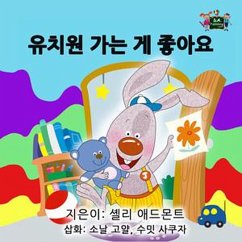 ¿¿¿ ¿¿ ¿ ¿¿¿ (Korean Bedtime Collection) (eBook, ePUB)