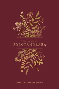 Cover Богът, който възстановява