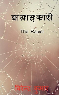 The Rapist / बालात्कारी - Kumar, Birendra