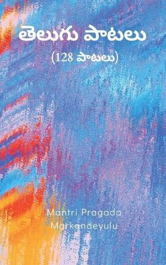 Cover తెలుగు పాటలు (128 పాటలు)