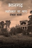 bhangadh (mahobbat ya shraap) / &#2349;&#2366;&#2344;&#2327;&#2397; ( &#2350;&#2361;&#2379;&#2348;&#2381;&#2348;&#2340; &#2351;&#2366; &#2358;&#2381;&