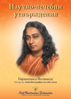 Научно-лечебни утвърждения (Scientific Healing Affirmations--Bulgarian) - Yogananda, Paramahansa