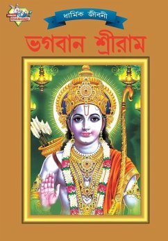 Cover Lord Rama (ভগবান শ্রীরাম)