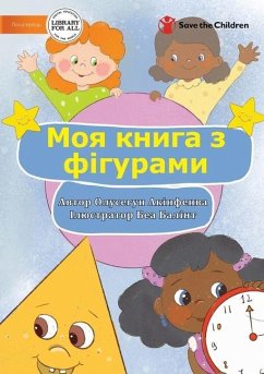 Моя книга з фігурами - My Book Of Shapes - Akinfenwa, Olusegun