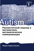 Realistichnyj podhod k matematike, matematicheskaq kommunikaciq