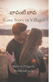 బావంటే బావ (Love Story in Village)