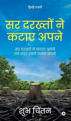 Cover Sar Darkhaton ne Kataye Apne