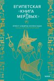 The Egyptian Book of the Dead (eBook, ePUB)