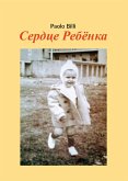 Сердце Ребёнка (eBook, ePUB)