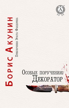 Special Assignments: Decorator. The Adventures of Erast Fandorin (eBook, ePUB) - Akunin, Boris