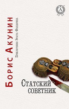 State Councillor. The Adventures of Erast Fandorin (eBook, ePUB) - Akunin, Boris