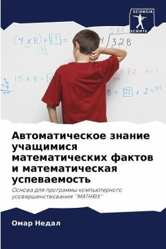 Awtomaticheskoe znanie uchaschimisq matematicheskih faktow i matematicheskaq uspewaemost' - Nedal, Omar