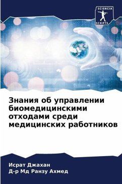 Znaniq ob uprawlenii biomedicinskimi othodami sredi medicinskih rabotnikow - Dzhahan, Israt;Ahmed, D-r Md Ranzu