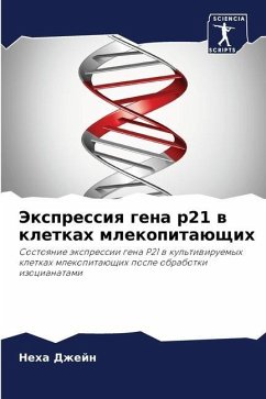 Jexpressiq gena p21 w kletkah mlekopitaüschih - Dzhejn, Neha