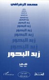 Zabadou'l-Bouhour (eBook, PDF)