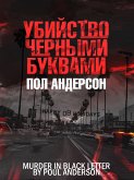 Убийство черными буквами (eBook, ePUB)