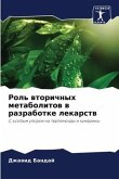 Rol' wtorichnyh metabolitow w razrabotke lekarstw