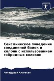 Sejsmicheskoe powedenie soedinenij balok i kolonn s ispol'zowaniem gibridnyh wolokon