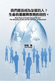 What Kind of People Should We Be? The Meaning of Life and the Purpose of Education. (Chinese-English Bilingual Edition) (eBook, ePUB)