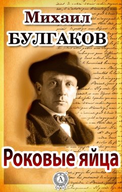Cover Fatal eggs (eBook, ePUB)