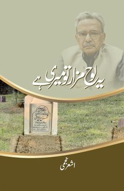 Ye Lauh-e-Mazaar to Meri Hai (Memoir) - Najmi, Ashar