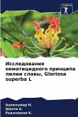 Issledowaniq nematicidnogo principa lilii slawy, Gloriosa superba L