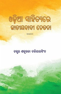 Cover Odia Sahityare Jatiyatabadi Chetana