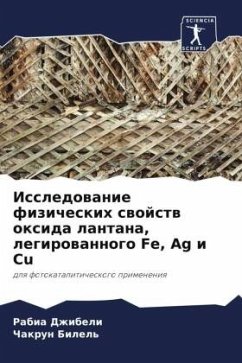 Cover Issledowanie fizicheskih swojstw oxida lantana, legirowannogo Fe, Ag i Cu