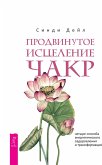 Advanced Chakra Healing (eBook, ePUB)