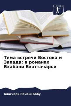 Tema wstrechi Vostoka i Zapada: w romanah Bhabani Bhattachar'i - Ramesh Babu, Alaghari