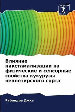 Vliqnie nixtamalizacii na fizicheskie i sensornye swojstwa kukuruzy neplezirskogo sorta - Dzhha, Rabindra