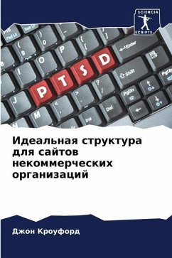 Ideal'naq struktura dlq sajtow nekommercheskih organizacij - Krouford, Dzhon