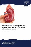 Pochechnaq arteriq za predelami KT i MRT