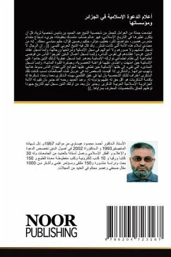 Cover أعلام الدعوة الإسلامية في الجزائر ومؤسسات
