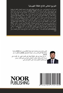 Cover التوزيع المكاني لانتاج الطاقة الكهربائية